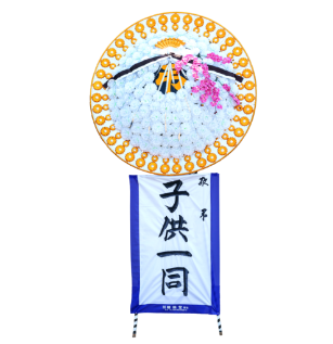 花環 大