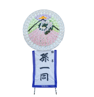 花環 小
